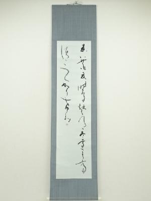 浩田筆　二行書　肉筆紙本掛軸